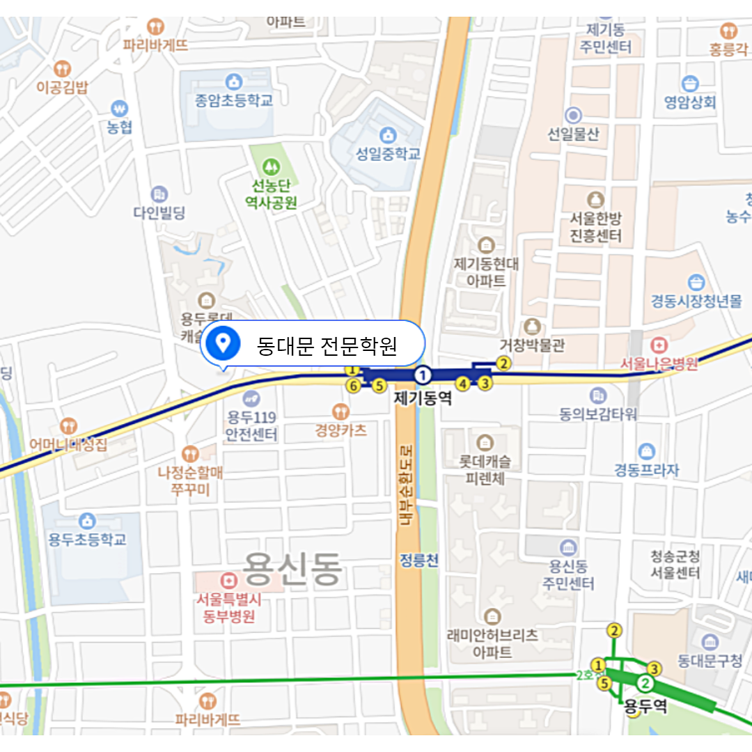 서울 제기동 와와학습코칭학원 위치